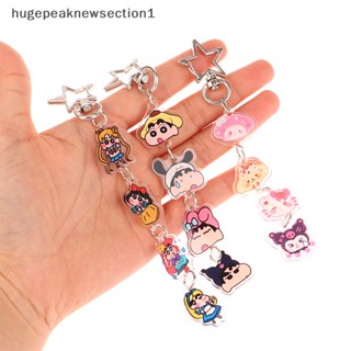 Hugepeaknewsection1 พวงกุญแจอะคริลิค รูปชินจัง ขนาดเล็ก กันตก ทนทาน สร้างสรรค์ ของขวัญสําหรับเพื่อน