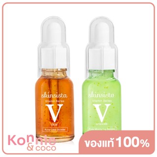 Skinsista Set 2 Items V Acne Clear Booster 15ml + V Pore Minimizing Booster 15ml เซทบูสเตอร์เนื้อบางเบา.