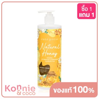 Cute Press Natural Honey Hydrating Shower Cream 490ml.