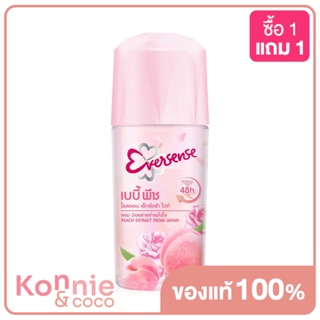 Eversense Roll On Extra White Yogurt Peach 45ml เอเวอร์เซ้นส์ โรลออนระงับกลิ่นกาย สูตรลดเลือนริ้วรอย.