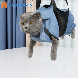 Lumiparty กระเป๋าตาข่าย อเนกประสงค์ แบบพกพา สําหรับอาบน้ําสัตว์เลี้ยง