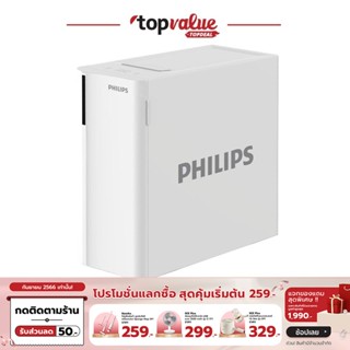 [เหลือ 10850 ทักแชท] Philips Water Purifier เครื่องกรองน้ำระบบ Reverse Osmosis รุ่น AUT7000