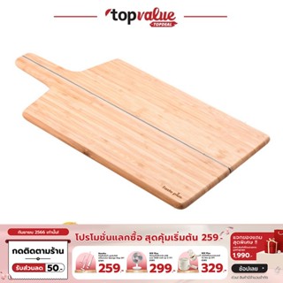 [เหลือ 351 ทักแชท] Namiko x Taste Plus Pare Down Cutting Board เขียงไม้พับได้ KTO1001