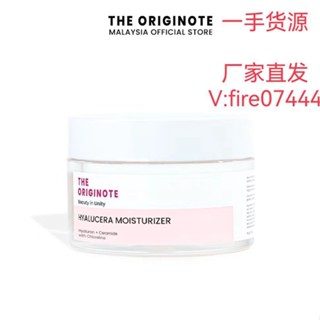 Spot second delivery# opposite version quality cross-border Southeast Asia tiktok hot sale The Originote gel cream 50g8cc