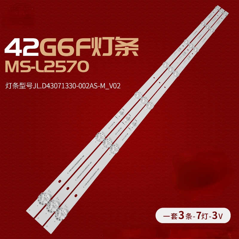 3 ชิ้น/เซ็ต 42G6F แถบไฟ LED MS-L2570 V2 V1 JL.D43071330-002AS-M_ V02