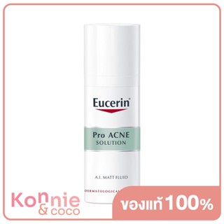 Eucerin Pro Acne AI Matt Fluid 50ml ยูเซอริน ครีมบำรุงผิวหน้า ลดปัญหาสิว รอยดำ รอยแดง ลดผิวมัน.