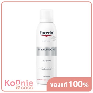 Eucerin Hyaluron Mist Spray 150ml ยูเซอริน ไฮยาลูรอน สเปรย์บำรุงผิวหน้าสูตรเข้มข้น ลดริ้วรอย.