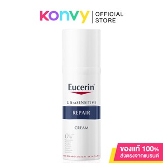 Eucerin UltraSensitive Repair Cream 50ml ยูเซอริน ครีมบำรุงผิวสำหรับผิวแพ้ง่าย ลดผิวแห้ง แดง ระคาย.