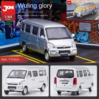 Jkm1/64 Wuling Sunshine Glory Diecast รถของเล่น สําหรับเด็กผู้ชาย ของขวัญวันเกิด รถของเล่น คอลเลกชัน