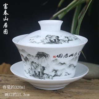 Gaiwan ชุดถ้วยชาเซรามิค พอร์ซเลน ขนาดใหญ่พิเศษ 300 มล. สีขาว ฟ้า ขาว LXZA