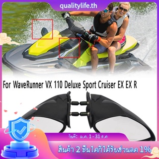 กระจกมองหลังซ้าย อุปกรณ์เสริม สําหรับ Yamaha WaveRunner VX 110 Deluxe Sport Cruiser EX EX R