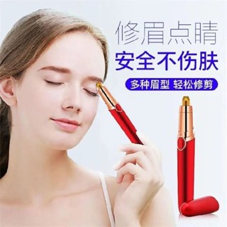 Spot second hair# Li Jiaqi recommended automatic eyebrow shaving artifact eyebrow trimmer electric eyebrow trimmer artifact beginners suit eyebrow trimming pen charging 8.cc