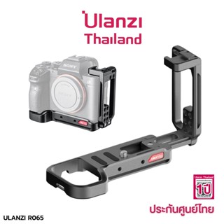 UUrig Ulanzi R065 L Plate for Sony A7 III