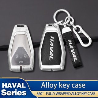    เคสกุญแจหนัง โลหะผสมสังกะสี สําหรับ Haval
