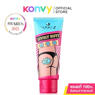 Nakiz Lively Butt 100ml นาคิส ครีมบำรุงผิวบริเวณบั้นท้าย ลบเลือนรอยดำ แตกลาย.