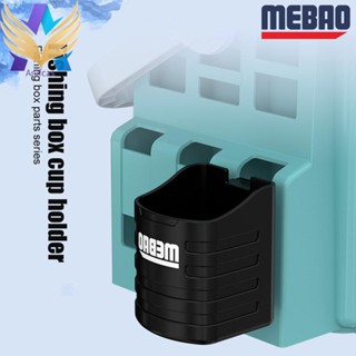 [พร้อมส่ง] Mebao ที่วางแก้วน้ํา อเนกประสงค์ สําหรับตกปลา