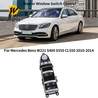 ก2218215151 อะไหล่สวิตช์ควบคุมหน้าต่างรถยนต์ ฝั่งซ้าย สําหรับ Mercedes Benz W221 S400 S550 CL550 2010-2014