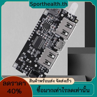 โมดูลพาวเวอร์แบงก์ USB 5V 1A 2.1A 18650 PCB คู่ อุปกรณ์เสริม DIY