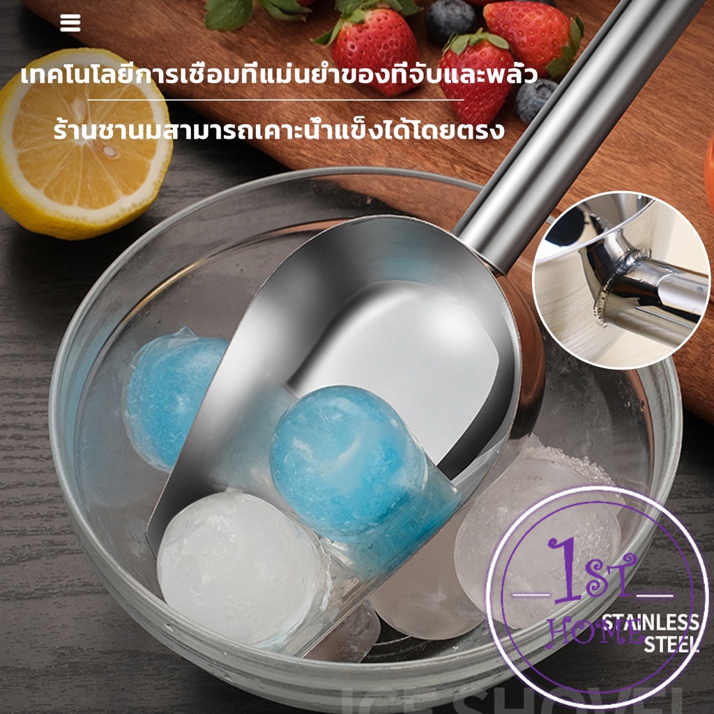 ที่ตักน้ำแข็งสแตนเลส ที่ตักข้าวสาร  ที่ตักอเนคประสงค์ มีให้เลือก 3 ขนาด Ice scoop ราคา ถูกที่สุด ดีลบีเคเค แกลเลอรีภาพที่ 5