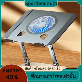 ตัวยึดระบายความร้อน อลูมิเนียมอัลลอย หมุนได้ 360 องศา พร้อมพัดลม สําหรับ MacBook iPad 10-17.3 นิ้ว