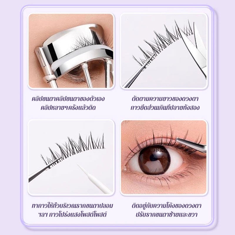 ขนตาปลอม แบบ 3D แบบใส สไตล์แฟรี่ สําหรับผู้เริ่มต้นแต่งหน้า False Eyelashes (475) - รูปที่ 6