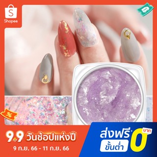 ผงกลิตเตอร์ เลื่อมออโรร่า เมฆ แบบบาง สีโปร่งใส สําหรับตกแต่งเล็บ DIY