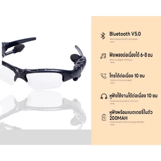 แว่นกันแดดบลูทูธไร้สาย ฟังเพลง/โทรเสียง4D แว่นกันแดดหูฟังกีฬา สมาร์ท Bluetooth