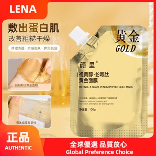 [LENA] Yanli Retinol Snake Venom Peptide มาส์กหน้า ให้ความชุ่มชื้น กระชับรูขุมขน ขนาดใหญ่ จุของได้เยอะ