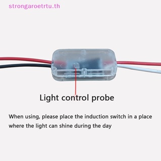 Strongaroetrtu สวิตช์เซนเซอร์ไฟถนน เปิดปิดอัตโนมัติ DC 3.7V 5V 12V 24V 5A