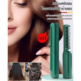 เครื่องดัดผมไอออน สําหรับดูแลเส้นผม