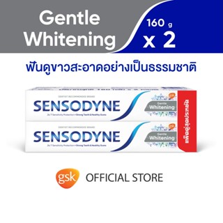 SENSODYNE GENTLE WHITENING 160G X 2 เซ็นโซดายน์ ยาสีฟัน สูตร เจนเทินไวท์เทนนิ่ง ช่วยลดอาการเสียวฟัน เพื่อฟันที่ดูขาวอย่างเป็นธรรมชาติ 160 กรัม แพ็ค 2