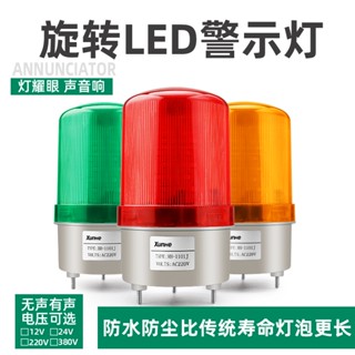 Lte-1101j ไฟสัญญาณเตือน LED 220V 12v 24v กระพริบสูง