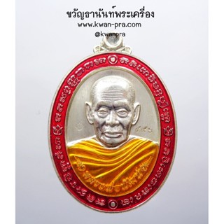 หลวงพ่อพัฒน์ วัดห้วยด้วน เหรียญรวยมหาทรัพย์ ลงยา (KP3562)