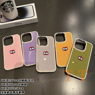 เคสโทรศัพท์มือถือ ป้องกันกล้อง ขนาดใหญ่ DIY สําหรับ XR ถึง 14 Pro XR 13 Pro XR 13 Pro XR ถึง 13 Pro