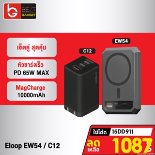 [1087บ. โค้ด 15DD911] Eloop EW54 + หัวชาร์จ C12 หัวชาร์จเร็ว แบตสำรอง 10000 mAh Powerbank Type C PD 65W Orsen ของแท้