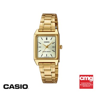 CASIO นาฬิกาข้อมือ CASIO รุ่น LTP-V007G-9EUDF วัสดุสเตนเลสสตีล สีทอง