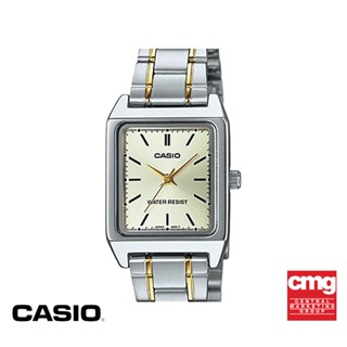 CASIO นาฬิกาข้อมือ CASIO รุ่น LTP-V007SG-9BUDF วัสดุสเตนเลสสตีล สีขาว