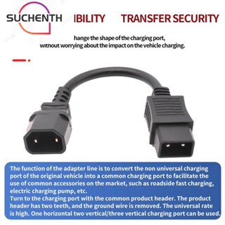 Suchenth อะแดปเตอร์แปลงสายชาร์จแบตเตอรี่รถยนต์ไฟฟ้า 10 แบบ 2 ชิ้น