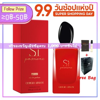 Giorgio Armani Sì Passione Intense EDP 100ml น้ำหอมผู้หญิง