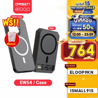 [971บ. A14GFKPAHZ] Orsen by Eloop EW54 MagCharge + Moov Magnetic Case เคสแม่เหล็ก 10000mAh PD 20W แบตสำรอง ไร้สาย PowerBank พาวเวอร์แบงค์ Wireless Charger Power Bank พาเวอร์แบงค์ เพาเวอร์แบงค์ แบตเตอรี่สำรอง ที่มีแถบแม่เหล็ก ของแท้ 100%