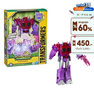 TRANSFORMERS CYBERVERSE ULTIMATE SHOCKWAVE ทรานส์ฟอร์เมอร์ ไซเบอร์เวิร์ส อัลติเมท ช็อคเวฟ