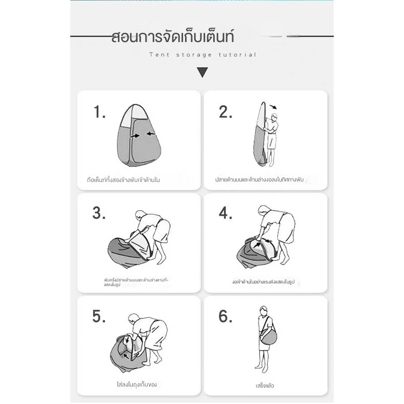 เต็นท์เปลี่ยนชุด เต็นท์ห้องน้ำกลางแจ้ง เต็นท์ตกปลา กันแดด เคลื่อนที่ thumbnail 9