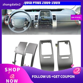 【พร้อมส่ง】กรอบช่องแอร์รถยนต์ โครเมี่ยม แบบเปลี่ยน สําหรับ Toyota Prius 2004-2009 4 ชิ้น