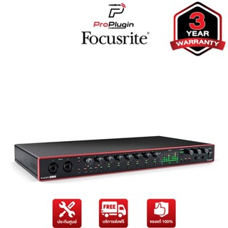 Focusrite Scarlett 18i20 (Gen 3) ออดิโออินเตอร์เฟส อุปกรณ์บันทึกเสียง โฮมสตูดิโอ 18in/20out USB Interface (ProPlugin)