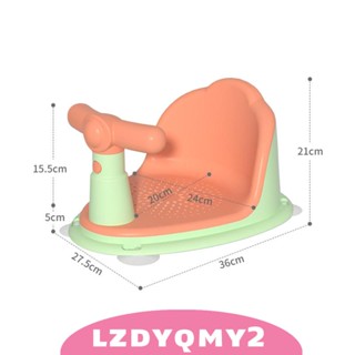 [Lzdyqmy2] เก้าอี้อาบน้ําเด็กทารก กันลื่น แบบปุ่มดูดสุญญากาศ 6 เดือน