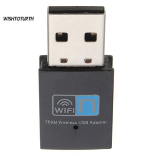 ☼Wt อะแดปเตอร์การ์ดเครือข่าย WiFi ไร้สาย USB 150 300Mbps ความเร็วสูง ขนาดเล็ก