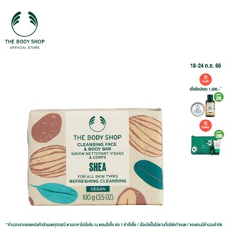 THE BODY SHOP SHEA CLEANSING FACE &amp; BODY BAR 100G เดอะ บอดี้ ช็อป เชียร์ คลีนซิ่ง เฟส แอนด์ บอดี้ บาร์ 100 กรัม