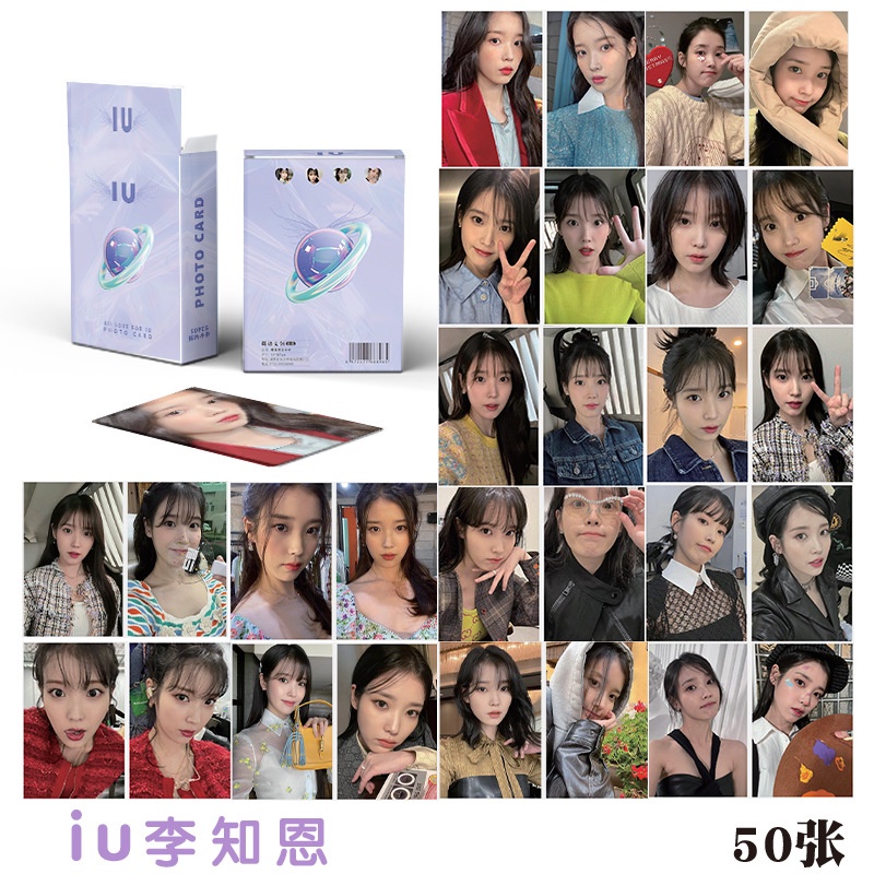 50 ชิ้น IU Lee Ji Eun Laser photocard กล่อง 57x86 มม. การ์ด lomo อุปกรณ์ต่อพ่วงคนดังเกาหลี