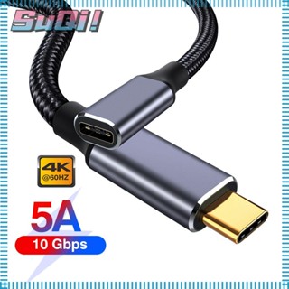 Suqi สายเคเบิลต่อขยาย USB C ความเร็วสูง ตัวผู้ เป็นตัวเมีย Type-C เป็น Type-C PD 100W สําหรับแล็ปท็อป โทรศัพท์มือถือ