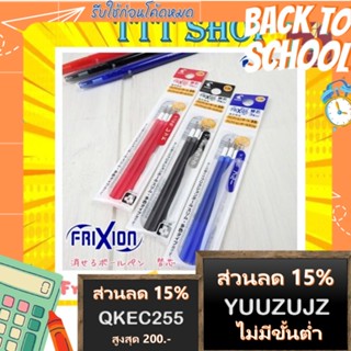 (ราคาถูกกว่าร้านอื่น) ไส้ปากกาลบได้ Refill สำหรับ Pilot FriXion Slim 0.5 / 0.38 ไส้ปากกา ปากกาลบได้ ปากกาสี ปากกา 3 ระบบ